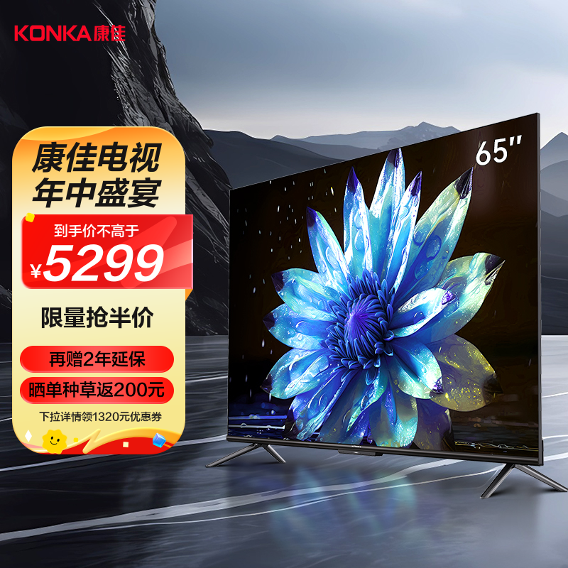 KONKA 康佳 电视75英寸 120Hz高刷 百级分区 4+64GB 4K 3499元（需用券）