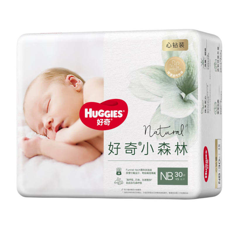 HUGGIES 好奇 心钻装系列 纸尿裤 NB30片 38.61元（下单返等额E卡后19）