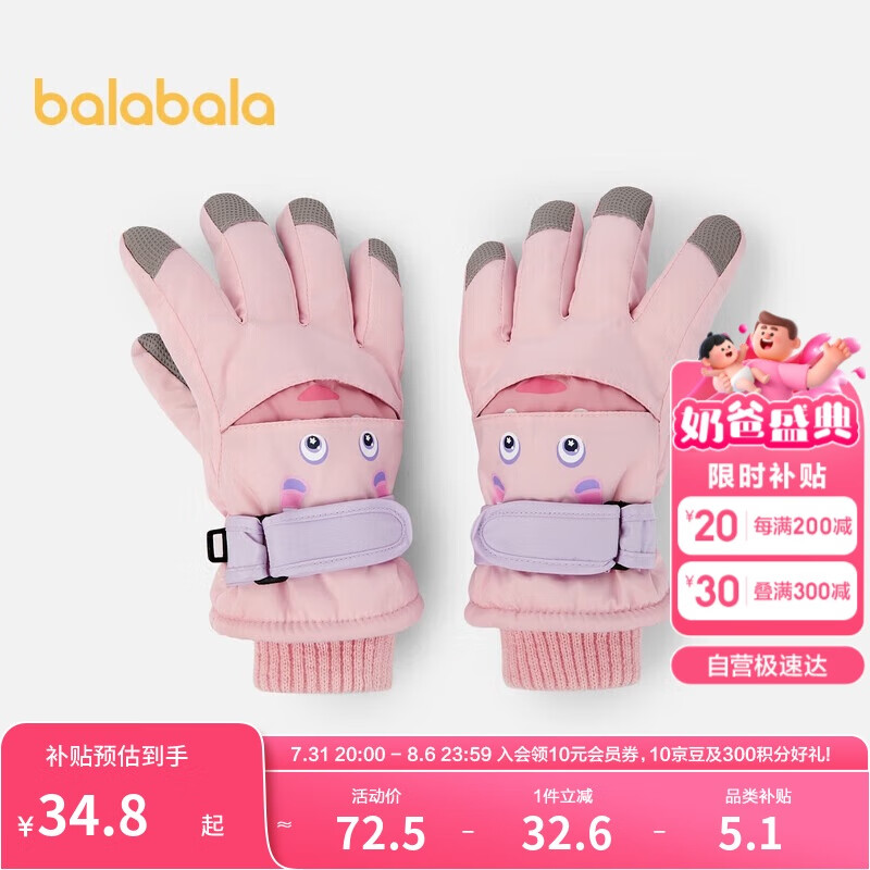 巴拉巴拉 儿童滑雪手套冬季加厚保暖防水加绒男孩女童五指手套208424162210 33.24元