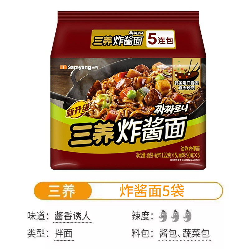 SAMYANG 三养 韩国核弹火鸡面三养超辣方便面两倍辣双倍辣拉面速食干拌面辣