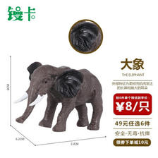 镘卡儿童仿真恐龙动物玩具模型 7.38元（需买5件，共36.9元，需用券）