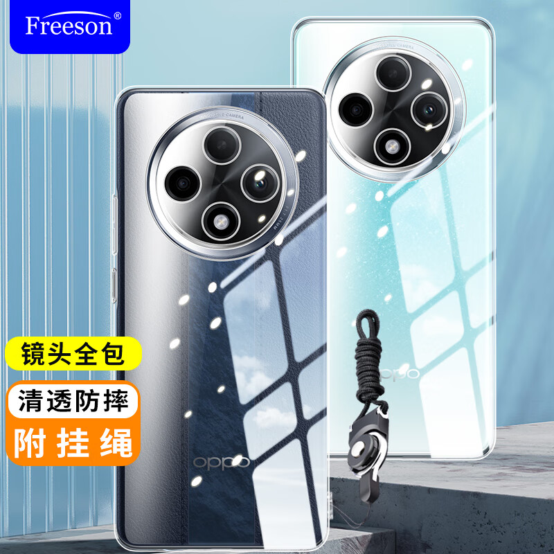 Freeson 适用OPPO A3 Pro手机壳oppoa3pro保护套 轻薄全包防摔清透TPU软壳 透明 8.78