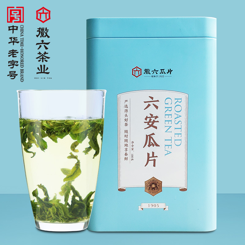 徽六 徽青 雨前二级六安瓜片绿茶 100g 29元