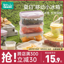 LUSN 如山 冰盒宝宝辅食盒婴儿保鲜盒碗儿童辅食工具储存冷冻盒可蒸煮 9.9元
