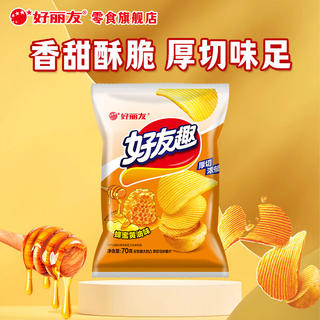 好丽友 经典薯片 好有趣 蜂蜜黄油味 70g 新日期现货 3.3元 - 86线报 好丽友 经典薯片 好有趣 蜂蜜黄油味 70g 新日期现货 3.3元 - 86线报