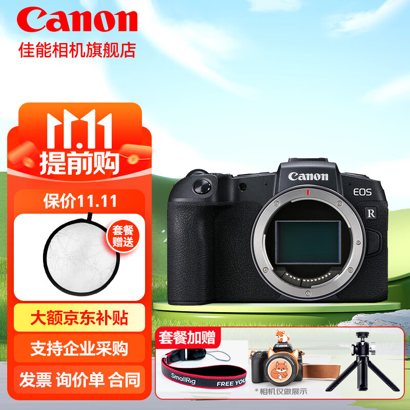 Canon 佳能 EOS RP 全画幅 微单相机 黑色 单机身 ￥5278.5