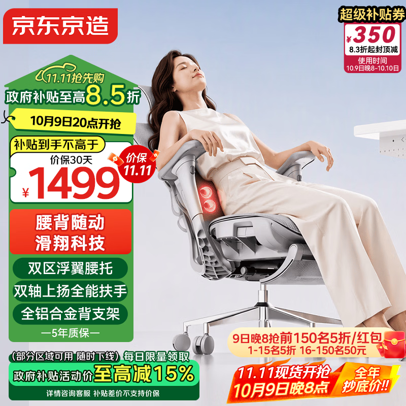 京东京造 Z9ULTRA-i 按摩热敷 灰色 人体工学椅 1479元 - 线报酷 京东京造 Z9ULTRA-i 按摩热敷 灰色 人体工学椅 1479元 - 线报酷