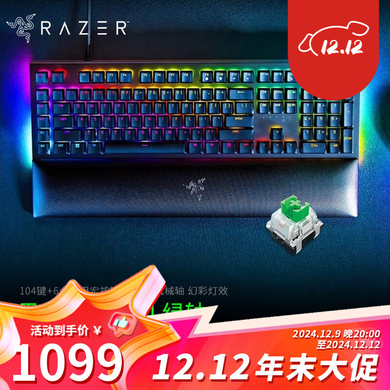 RAZER 雷蛇 黑寡妇蜘蛛V4专业版 V4 X游戏机械键盘 沉浸式RGB灯效带多功能自定