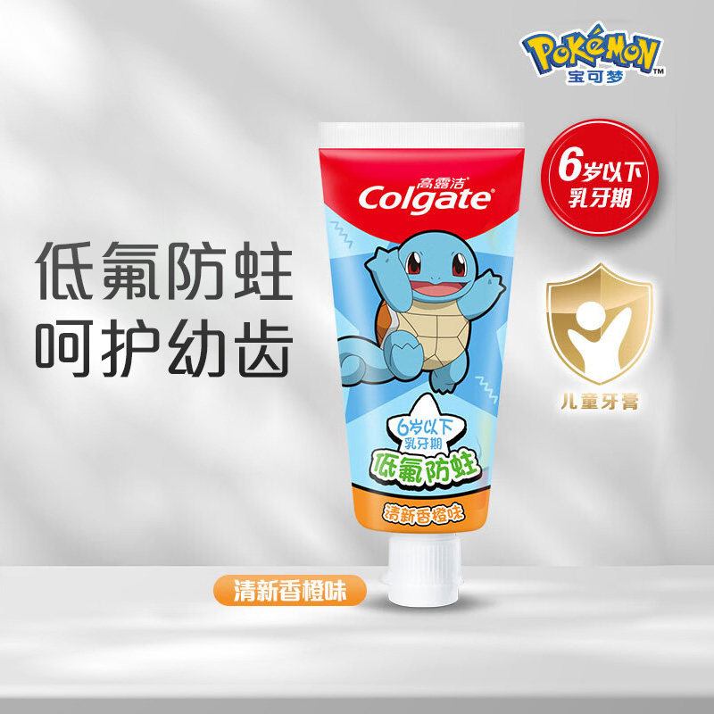 88VIP：高露洁 儿童牙膏 海底小纵队IP 6.56元