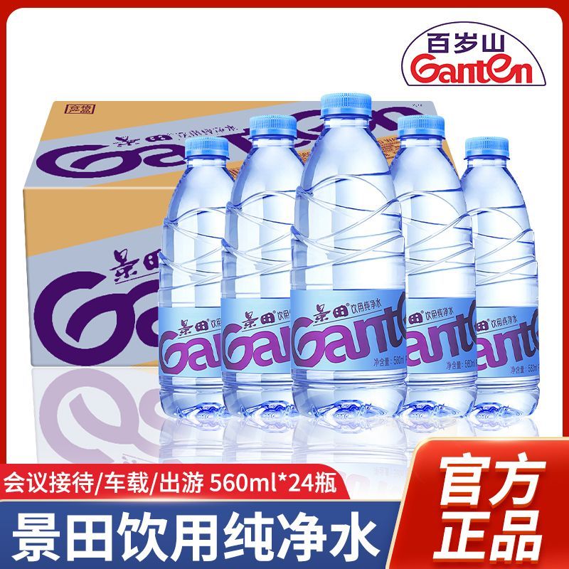百岁山 景田饮用纯净水560ml*24瓶整箱 19元（多人团）