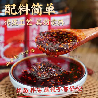 红山河 西北清真 油辣椒210g 油泼辣子辣椒酱 7.9元 - 86线报 红山河 西北清真 油辣椒210g 油泼辣子辣椒酱 7.9元 - 86线报