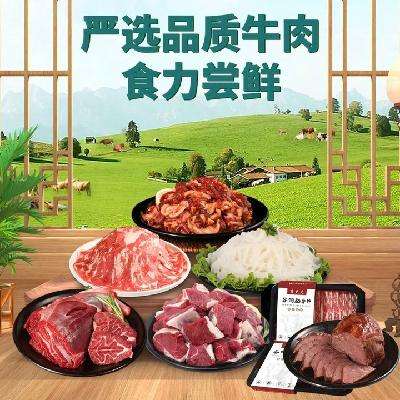促销活动：京东 百里炙 牛肉爆款直降 多款可选