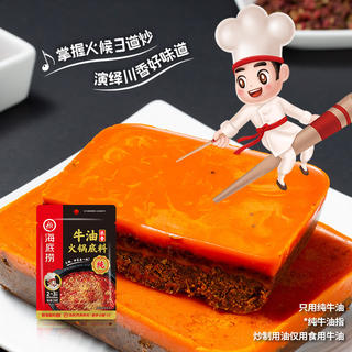 海底捞 火锅底料浓香牛油150克3包家庭聚餐 15.5元 - 86线报 海底捞 火锅底料浓香牛油150克3包家庭聚餐 15.5元 - 86线报
