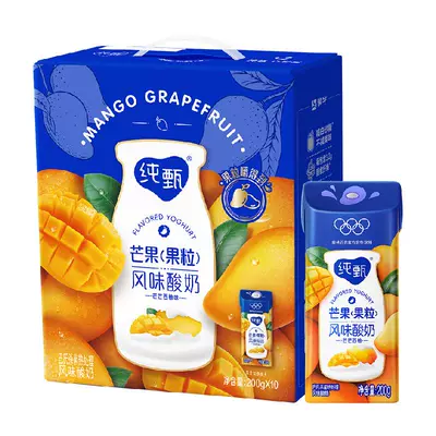 限地区：纯甄 芒芒西柚果粒风味酸奶 2.8g蛋白质 200g*10盒 17.24元+2.66元淘金币