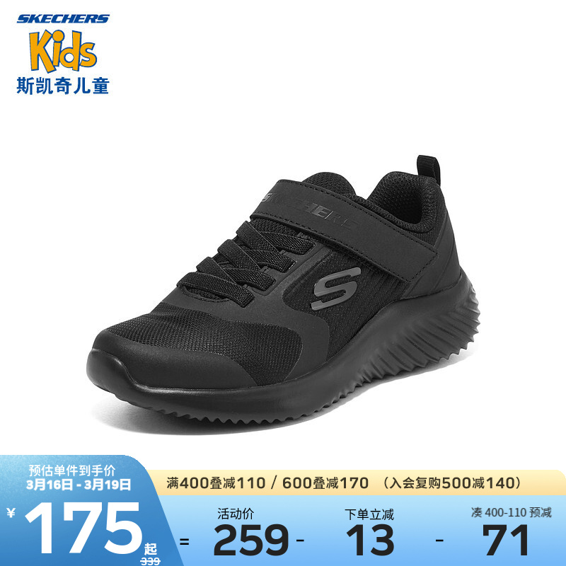 SKECHERS 斯凯奇 童鞋中大童轻便防滑网鞋跑步鞋403732L 白色/WHT 33.5 全黑色/BBK 3