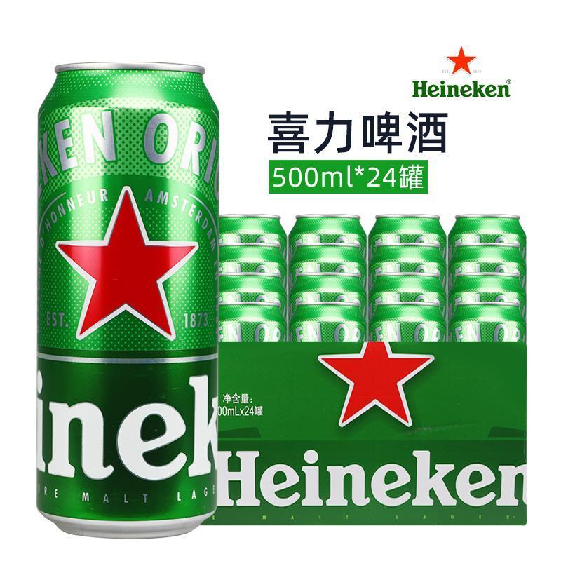 88VIP：Heineken 喜力 经典拉罐啤酒500ml*24听整箱装欧冠包装随机发货 117.75元（