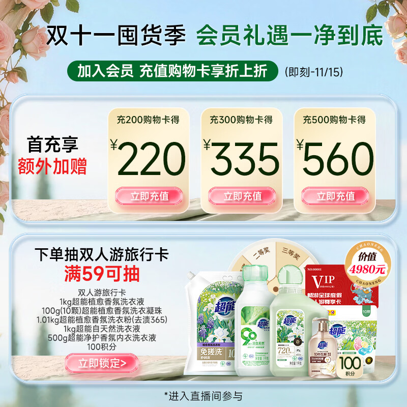 超能 白桃苏打洗洁精 1kg清新祛味 APG植物洁净 6.9元 - 86线报