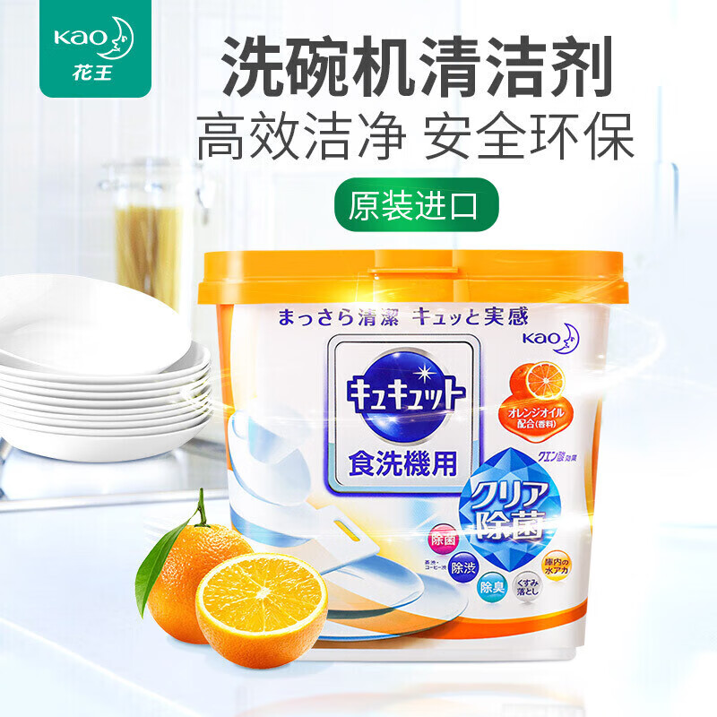Kao 花王 洗碗粉洗碗机专用粉末清洁剂强效去污去油680g橙子香 31.77元（需买3