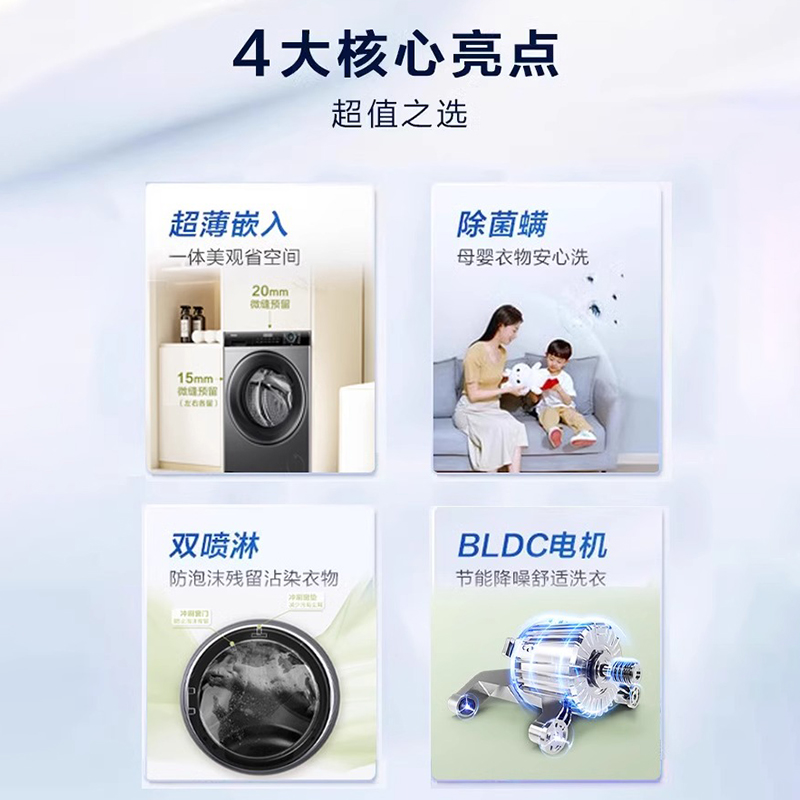 Haier 海尔 小型家用全自动洗脱一体变频筒径滚筒洗衣机mate33 1999元