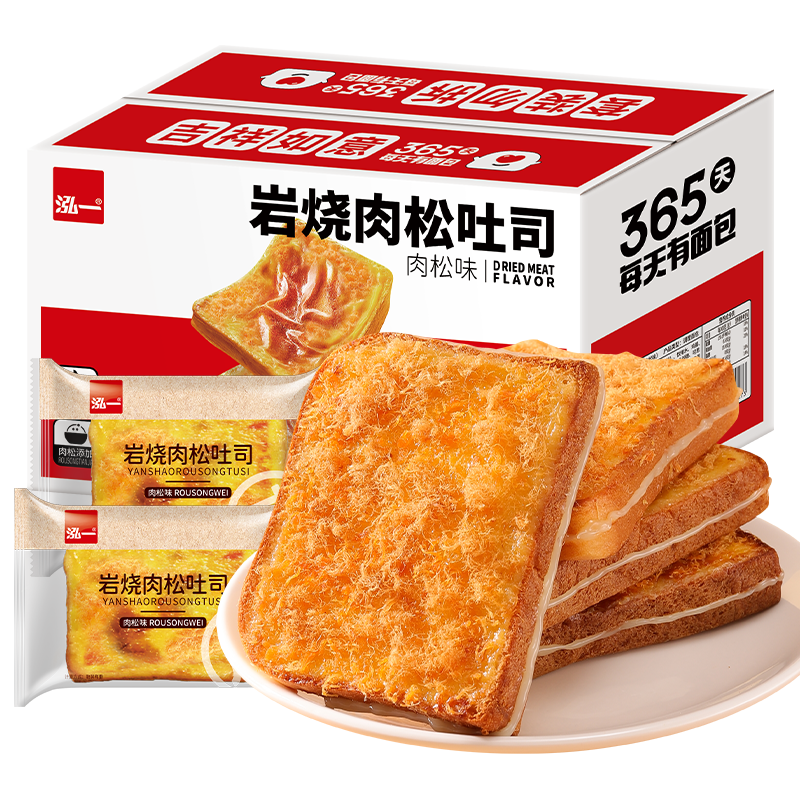 泓一 岩烧肉松吐司1000g炼乳夹心早餐面包休闲糕点整箱 18.9元