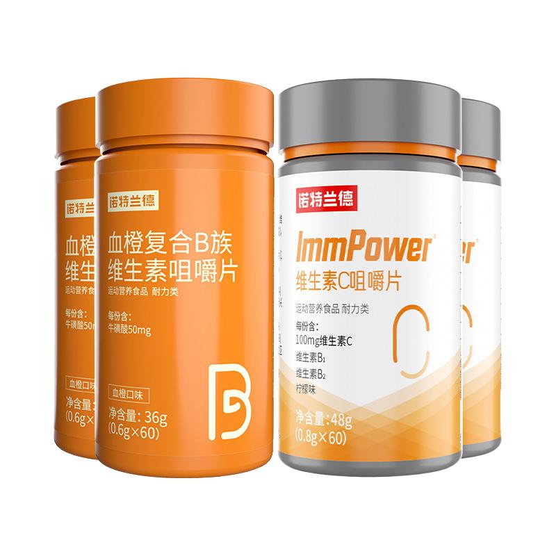 88VIP：诺特兰德 复合维生素 儿童维生素咀嚼片 9.41元