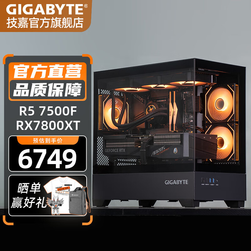 GIGABYTE 技嘉 AMD锐龙R7 7800X3D/RX7900XTX电竞游戏直播设计7800X3D丨16G丨1T丨7700XT 674