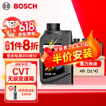 BOSCH 博世 无级变速箱油CVT自动波箱油 ￥253.2