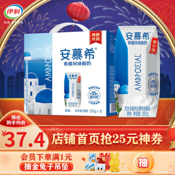 安慕希 伊利安慕希酸奶原味205g*12盒/箱 多35%蛋白质 年货礼盒 10月产 ￥37.36