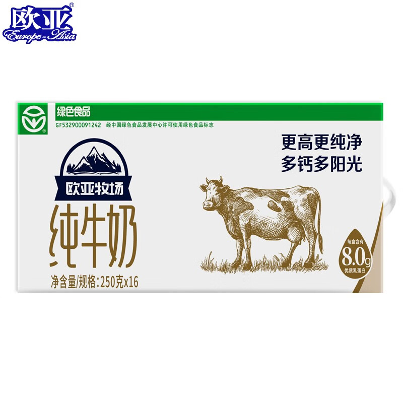 Europe-Asia 欧亚 高原牧场全脂纯牛奶250g*16盒/箱早餐乳制品 39.9元（需用券）