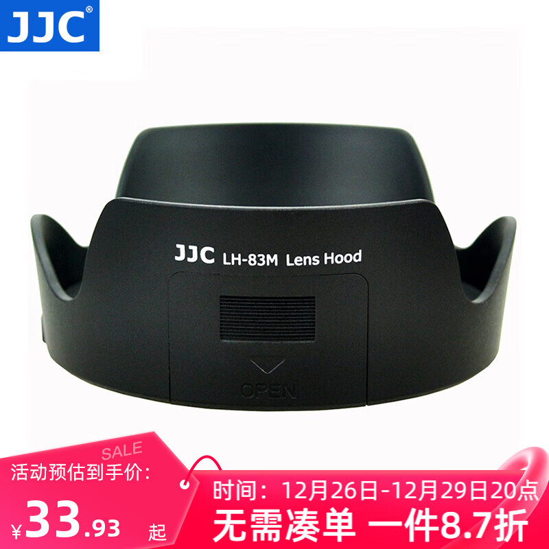 JJC 佳能EW-83M遮光罩5D4 6D2 24-105 STM 24-105mm F4L II镜头 33.93元