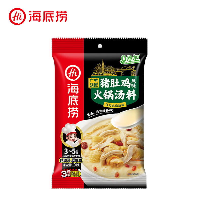 海底捞 火锅底料汤料 煮面炖汤家用调料 广式胡椒猪肚鸡火锅汤料190g 12.9元 - 清风线报