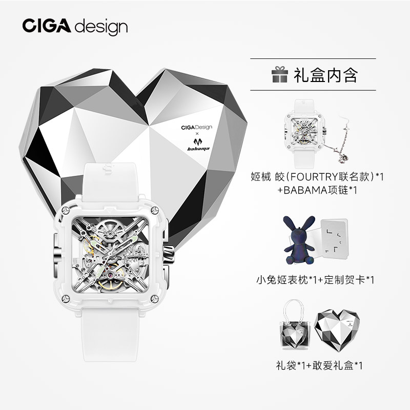 CIGA Design 玺佳 520礼物CIGA Design玺佳敢爱礼盒手表情侣机械表送女友送男友 189