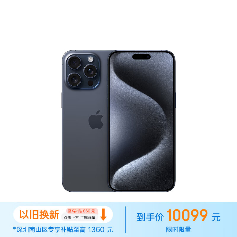 Apple 苹果 iPhone 15 Pro Max 5G手机 512GB 蓝色钛金属 ￥9347.51