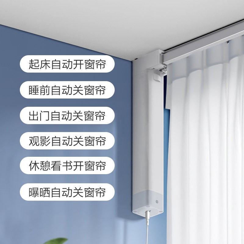 春焕新、家装季：Aqara 绿米联创 智能窗帘单电机A1 484.01元（需用券）