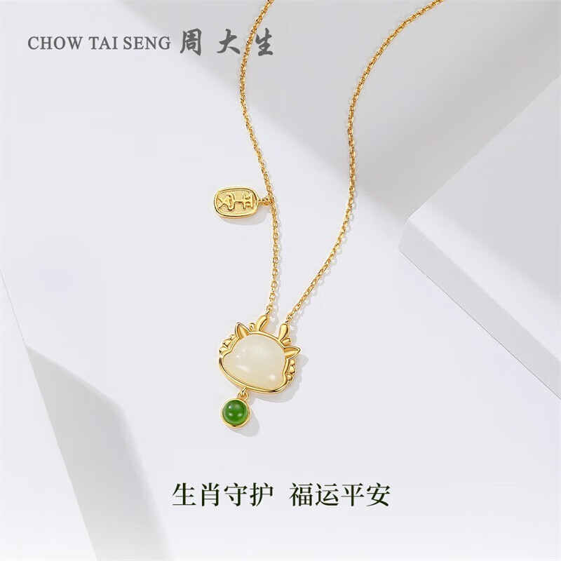 周大生 微信小程序：CHOW TAI SENG 周大生 生肖龙项链 S925银和田玉吊坠锁骨链 