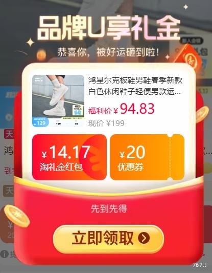 天降礼金：鸿星尔克 白色休闲板鞋 男款 春季新款 厚底小白鞋 轻便运动鞋优惠证明