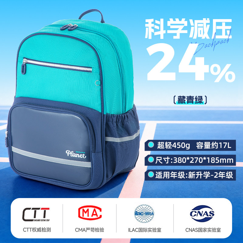晨光 大容量小学生儿童书包男生超轻减负护脊包一二年级双肩包女孩 64元（