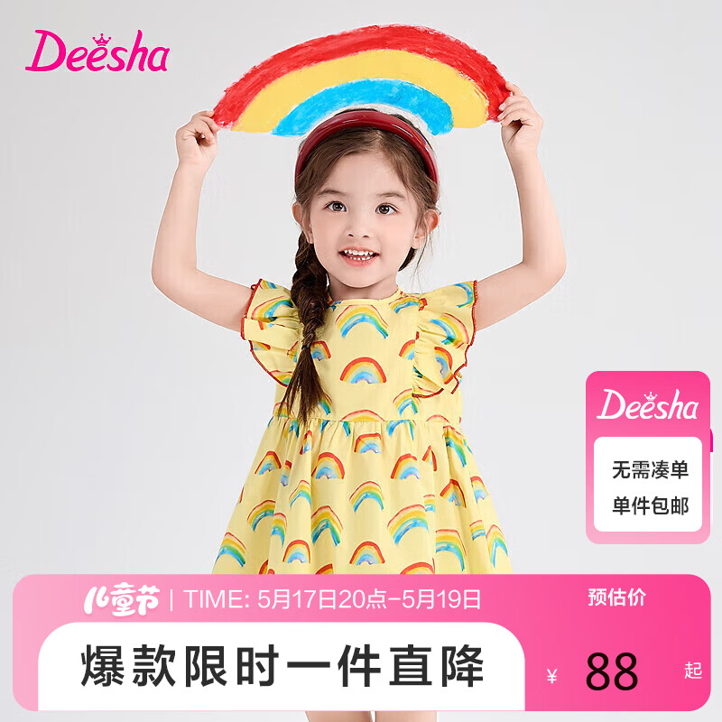 Deesha 笛莎 童装女童连衣裙2024夏季儿童女宝宝洋气时尚甜美棉布裙 黄印花 14