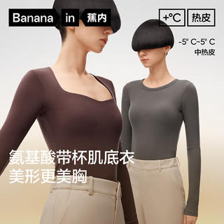 蕉内 【热皮保暖】501++女士打底秋衣 109.5元 - 86线报 蕉内 【热皮保暖】501++女士打底秋衣 109.5元 - 86线报