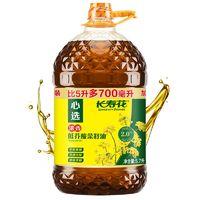 长寿花 川香风味 压榨菜籽油 4L ￥66.8