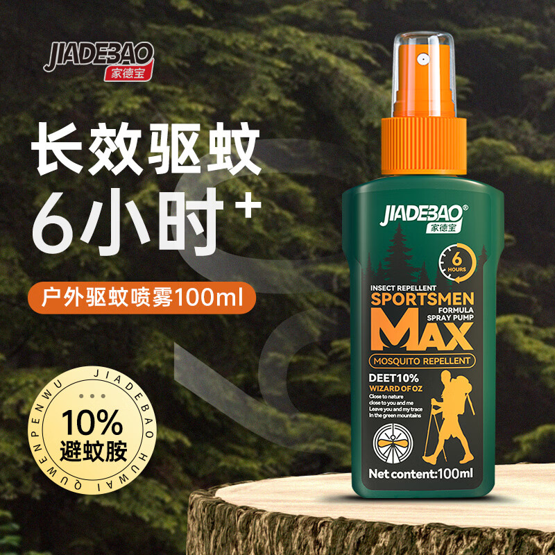 家德宝 驱蚊喷雾 防蚊虫叮咬 户外驱蚊液 10%避蚊胺 100ml*2 20.8元（需用券）