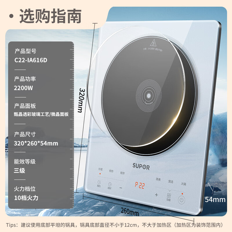 国家补贴：苏泊尔 家用电磁炉 2200W大功率 C22-IA616D 100.98元（需用券）