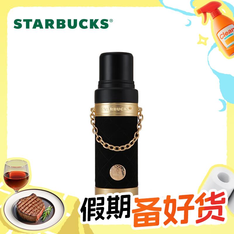 STARBUCKS 星巴克 咖啡宝藏系列 流金款 不锈钢保温杯 580ml 219元