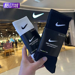 酷动城认证•Nike耐克黑白袜4双 券后26.9元