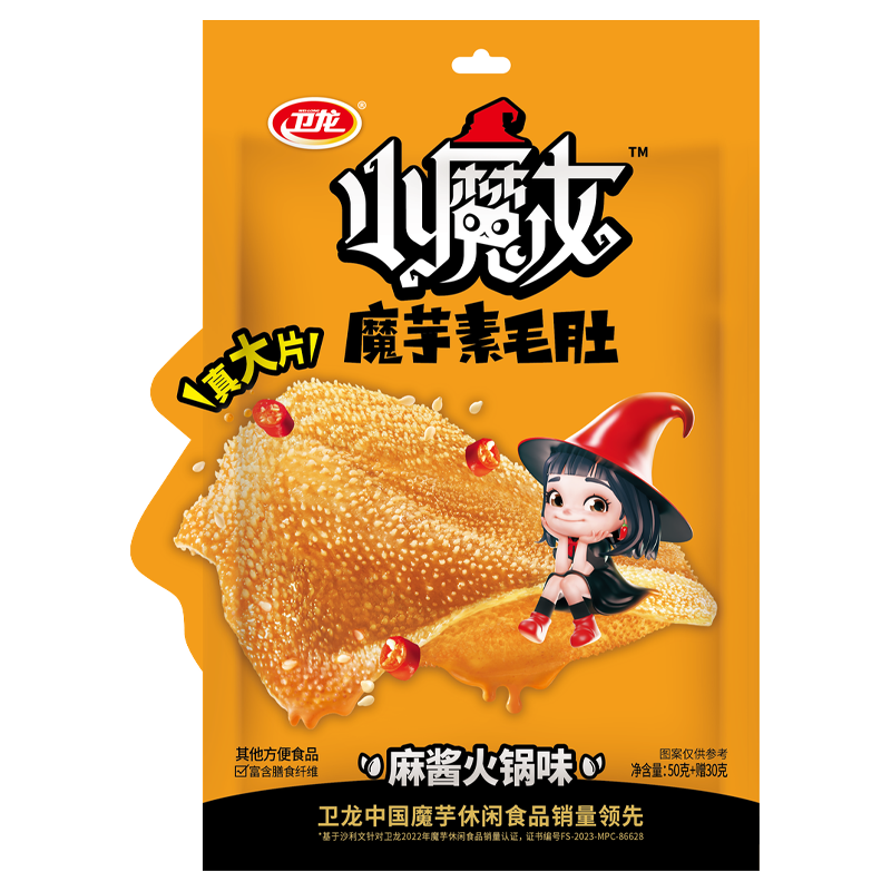 plus会员:卫龙 小魔女麻酱火锅味素毛肚80g*2件 1.38元包邮（合0.69元/件）