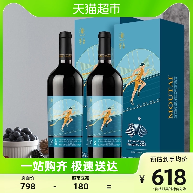 88VIP：MOUTAI 茅台 干红葡萄酒礼盒装750ml 568.1元（需用券）
