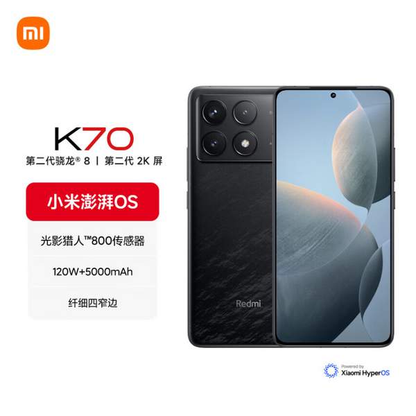 Redmi 红米 K70 5G智能手机 12GB+256GB 1999元包邮 买手党-买手聚集的地方