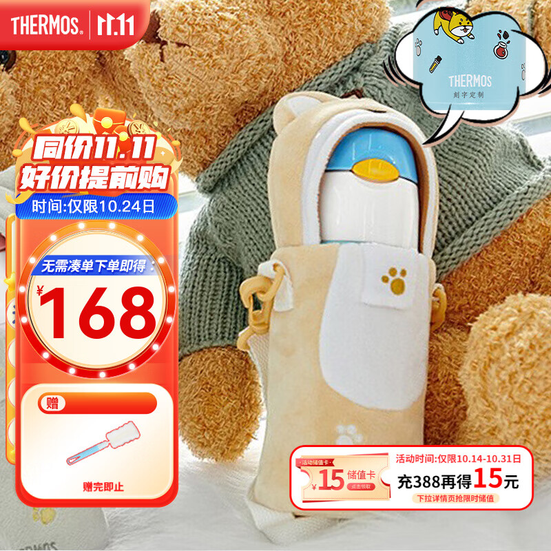 THERMOS 膳魔师 儿童保温杯 TCMI 活力汪汪 ￥146.8