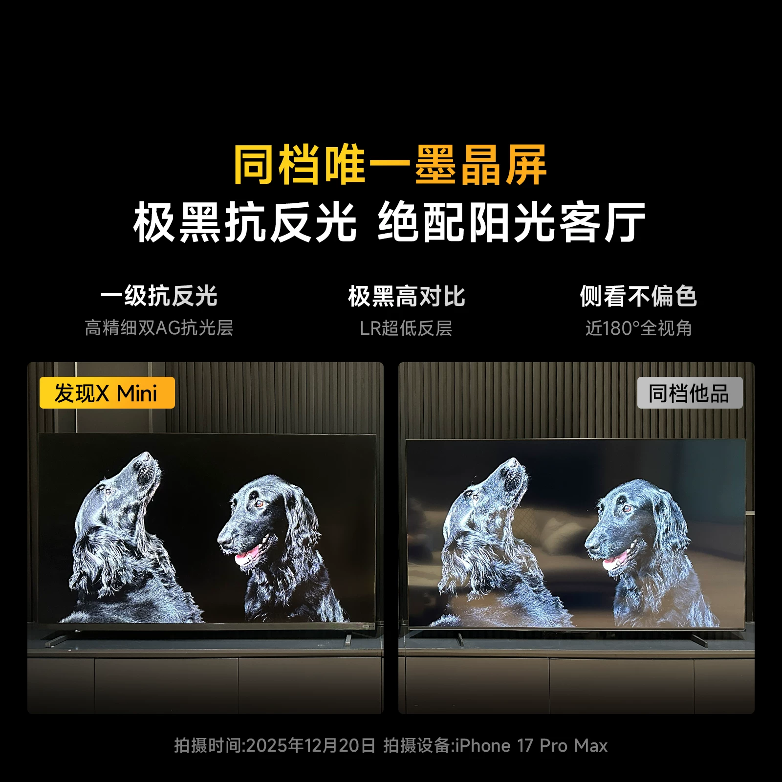 Vidda 75英寸海信电视机 75VX3S玄武锖 墨晶屏前出音 3650.89元 - 线报酷