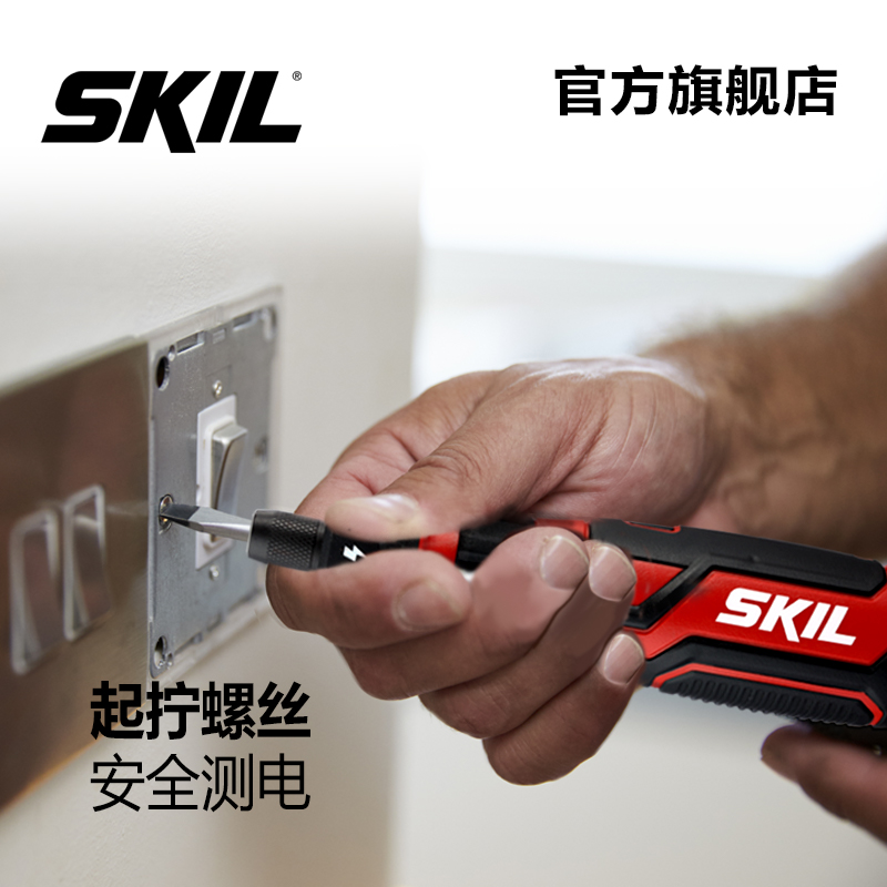 SKIL 世纪 电动家用直柄自动起子机多功能迷你电螺丝批刀拧紧机改锥5612 149